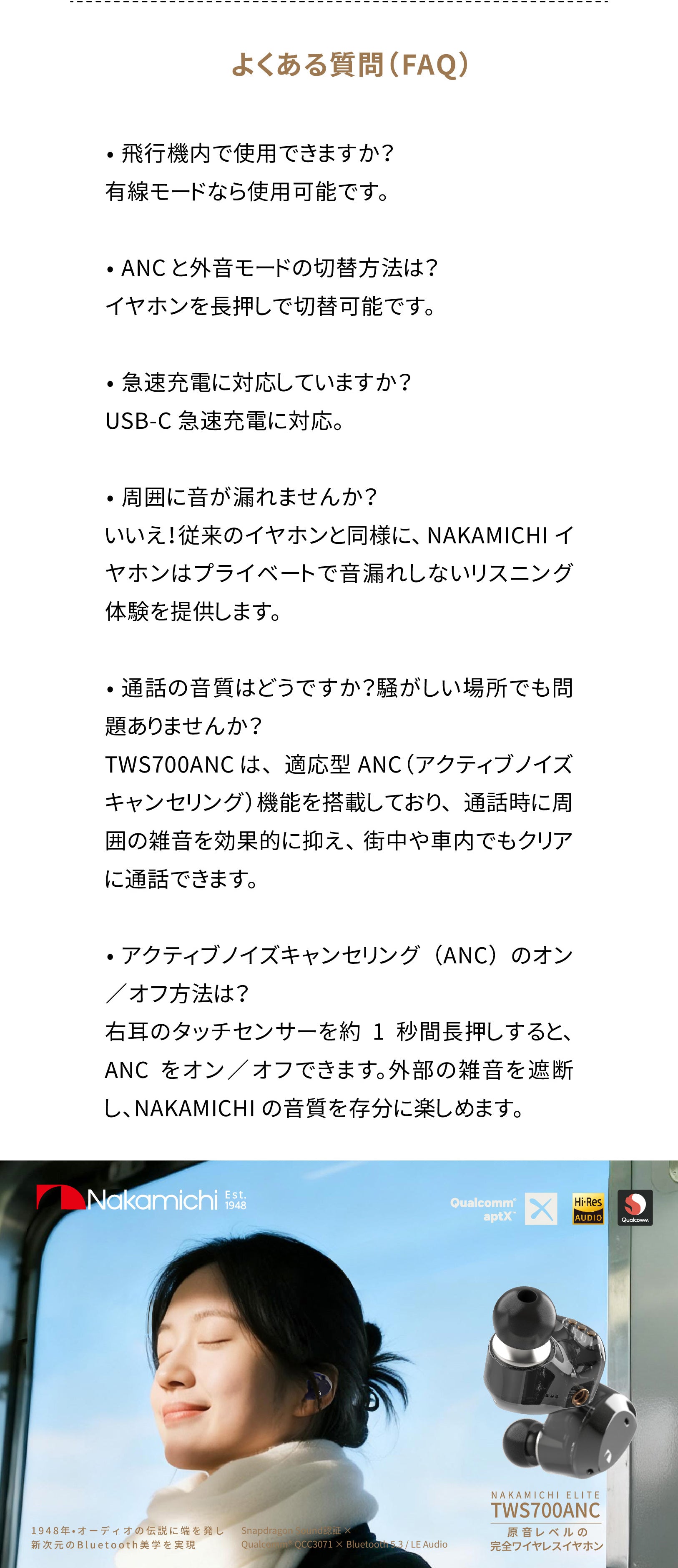 Nakamichi Elite TWS700ANC ワイヤレスイヤホン Bluetooth 5.3 アクティブノイズキャンセリング 使用シーン