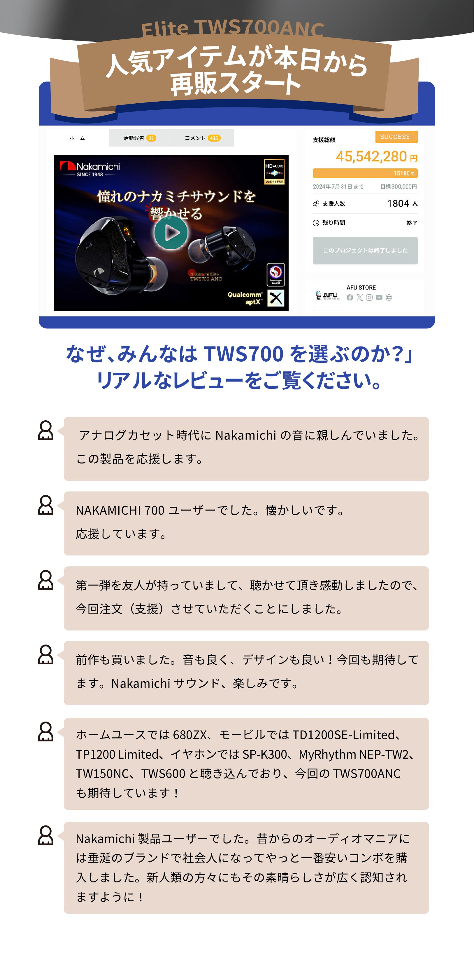 Nakamichi TWS700 ワイヤレスイヤホンの詳細仕様画像 - 高音質と快適な装着感を備えたプレミアムオーディオデバイス