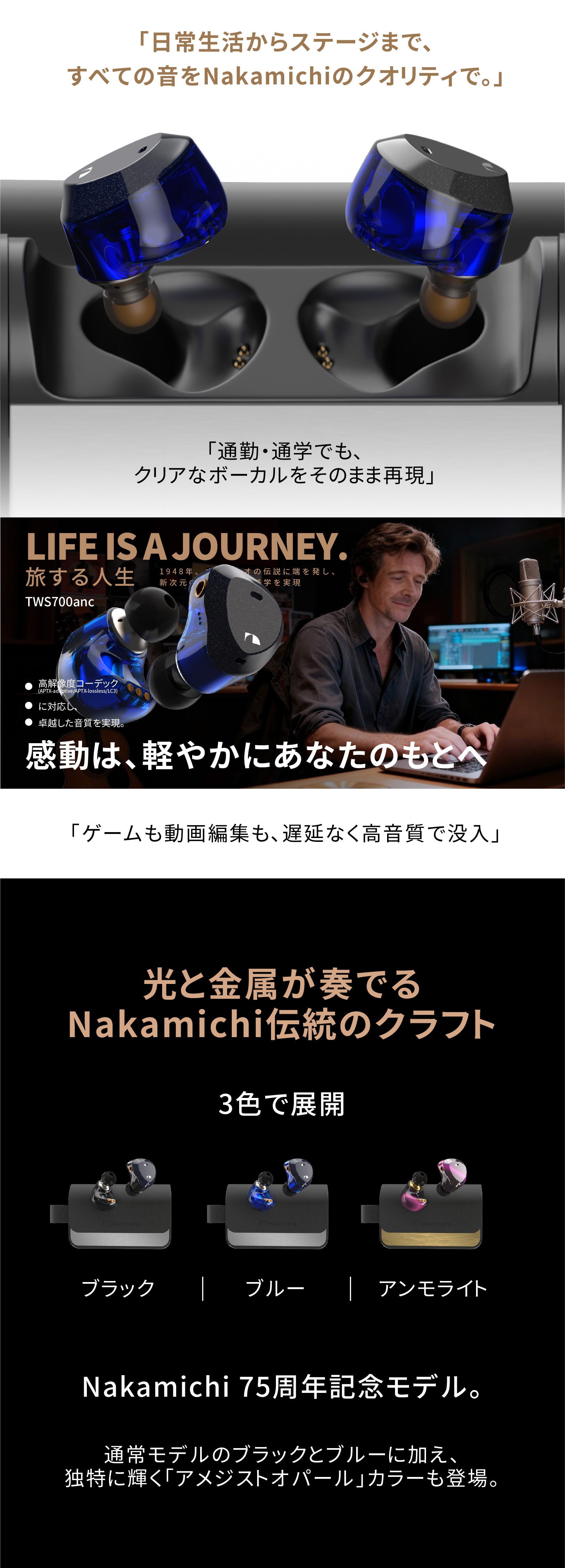 Nakamichi Elite TWS700ANC ワイヤレスイヤホン Bluetooth 5.3 アクティブノイズキャンセリング 詳細画像